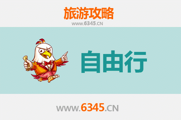 济宁金乡出发潮汕自由行攻略：美食文化与海滨风情之旅
