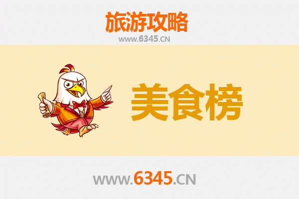 济宁金乡美食排行榜前十名：舌尖上的蒜都风味之旅
