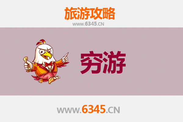 济宁金乡一人穷游全攻略：百元玩转蒜都古迹